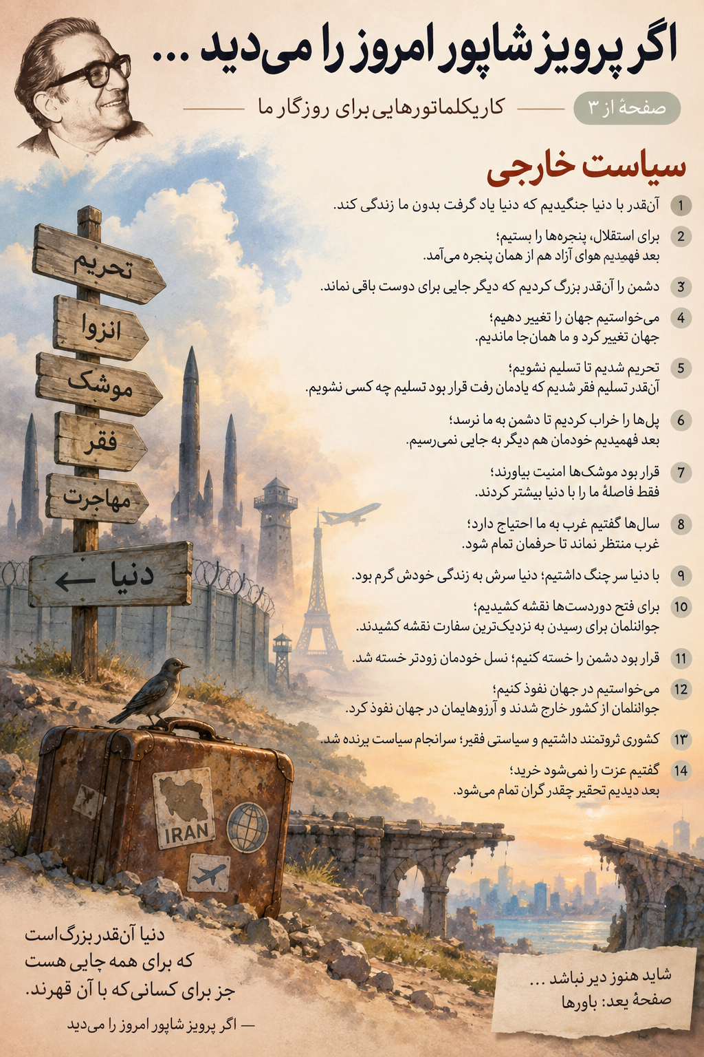 سیاست خارجی